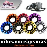 ราคา Asiamoto แป้นรองคาร์บู อลูมิเนียมสามารถปรับได้ 360 องศา ใส่ได้ทุกรุ่น (10166607403)