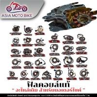 ราคา ฟิลคอยล์สำหรับรถมอเตอร์ไซค์รุ่น HONDA WAVE110 I CLICK WAVE125 DREAM SCOOPY ZOOMER WAVE125R WAVE125S (14528188328)