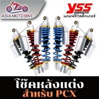 ราคา Asiamoto T906 PCX โช๊คหลังแต่ง สำหรับรถมอเตอร์ไซค์ รุ่น PCX ยาว 310 MM 1คู่ (6047323951)