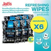ราคา 6แพค Jabs แจ๊บส์ ผ้าเช็ดทำความสะอาดสูตรเย็น Refreshing Wipes Cooling Fresh แผ่นใหญ่ XL เช็ดหน้าและกาย (50054127966)