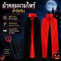 ราคา ส่งไว ชุดโครงกระดูกเด็กผู้ใหญ่ ชุดฮาโลวีน คอสเพลย์ ฮาโลวีน Haloween แฟนซี ปาร์ตี้ (44666934137)