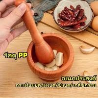 ราคา ของเล่นชุดส้มตำสำหรับบทบาทสมมุติ เหมาะสำหรับเด็กๆให้เล่นเลียนแบบการทำอาหาร ฝึกทักษะและจินตนาการ (43666076378)