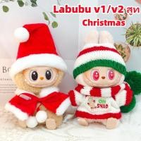 ราคา Labubu v2 ชุดลาบูบู้ labubu Christmas ชุดฟักทอง ชุด labubu macaron ชุด 15cm ลาบูบู้v1 (29963840017)