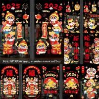 ราคา พร้อมส่ง สติกเกอร์สูญญากาศ ตรุษจีน สติ๊กเกอร์ 2025 สติกเกอร์ติดกระจก ติดง่ายไม่ทำกระจกเป็นรอย ตกแต่งปีใหม่ (27522254638)