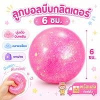 ราคา ส่งจากไทย 2026 NEW Snow Fizz fidget ลูกบอลบีบคลายเครียดแบบค่อยๆ บอลบีบบริหารมือเสียงซู่ซ่า (47015002680)