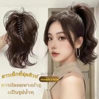 ราคา เพิ่มปริมาณผมทันที วิกปลอมที่หนีบทรงหางม้าลอนเมอร์เมด ฟู สูงศีรษะ สวยงาม วิกปลอม ที่หนีบผม ผมหางม้า ลอนเมอร์เมด ผมฟู (45158250693)