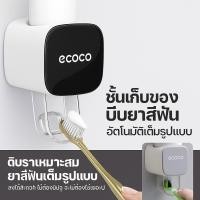 ราคา พร้อมส่ง เครื่องบีบยาสีฟันอัตโนมัติ ติดผนัง ที่วางยาสีฟันแล ครื่องบีบยาสีฟัน เครื่องบีบยาฟัน ใช้ได้ทั้งเด็กและผู้ใหญ่ ที่ใส่ที่ติดตั้งง่ายไม่หลุดง่าย ใส่ ไม่มีการสัมผัสปาก ซักง่าย ชั้นวางสี (502093091