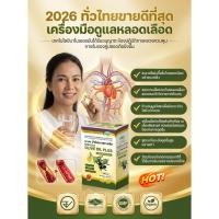 ราคา น้ำมันมะกอกแคปซูล บำรุงหลอดเลือดและหัวใจ ลดไขมัน บำรุงสุขภาพ เหมาะสำหรับผู้ดูแลสุขภาพ ขายดี ส่งไว ใช้งานง่าย (56462361757)