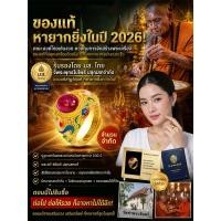 ราคา จัดส่งฟรี แหวนโชคดีทับทิม รูบี้แดง เสริมโชคลาภ ปลุกเสกโดยพระเกจิ ขนาดปรับได้ วัสดุเงินแท้ 925 เหมาะสำหรับผู้หญิง ใส่เสริมดวง ความรัก การงาน เครื่องประดับศิลปะศาสนา ของขวัญแม่ (45060931507)