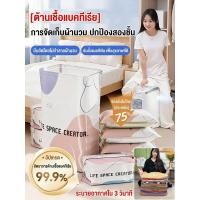 ราคา ราคาถูกที่สุด ถุงเก็บของแบบ 3D หนา ถุงเก็บผ้านวม เสื้อผ้า วัสดุหนาพิเศษ ไม่ต้องดูดอากาศ ถุงสุญญากาศเก็บผ้าห่ม เสื้อผ้า ขนเป็ด กันความชื้น ขนาดใหญ่ เหมาะสำหรับบ้านและเดินทาง (57360305220)