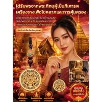 ราคา สินค้าขายดี เครื่องราง เสริมดวง พระเครื่องนำโชค วัสดุคุณภาพสูง ปลุกเสกโดยพระเกจิ เสริมดวงชะตา ป้องกันภัย พกพาสะดวก เหมาะสำหรับทุกเพศทุกวัย ส่งฟรี (41532754700)