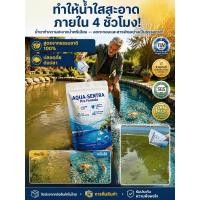 ราคา ผงฟื้นฟูบ่อปลา สูตรเข้มข้น สารทำความสะอาดน้ำธรรมชาติ สำหรับบ่อเลี้ยงปลา บ่อกุ้ง ช่วยให้น้ำใส ใช้งานง่าย เหมาะสำหรับฟาร์ม ขายดี พร้อมส่ง (53362684592)
