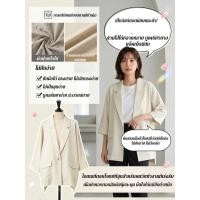 ราคา จัดส่งฟรี เสื้อสูท กันแดด แจ็กเก็ตสูทผู้หญิงบางเบากันแดดหลวม ผ้าบางพิเศษ สไตล์หลวม ใส่สบาย ระบายอากาศดี เหมาะกับฤดูร้อน ใช้ได้ทั้งใส่ทำงาน ลำลอง มีให้เลือกหลายสี สำหรับใส่ไปทำงาน ใส่เที่ยว ใส่ในชีวิตป