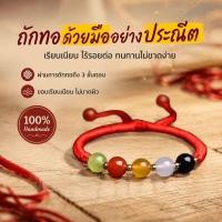 ราคา สินค้าขายดี เสริมดวง เชือกหยกศักดิ์สิทธิ์ สร้อยข้อมือเชือกหยกแท้ เสริมดวง เพิ่มโชคลาภ ใส่ได้ทุกเพศทุกวัย ดีไซน์มงคล ของแท้ พร้อมส่ง (51966651048)