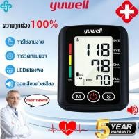 ราคา รับประกัน5ปี เครื่องวัดความดัน ดิจิตอล หน้าจอใหญ่ มีไฟมองเห็นชัดเจน Blood Pressure Monitor เครื่องวัดความดันโลหิต (53066248190)