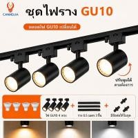 ราคา GU10 Track Light สามารถเปลี่ยนหลอดไฟได้ led รางไฟ ไฟราว โคมไฟเพดาน ไฟตกแต่ง ร้านขายเสื้อผ้าเชิงพาณิชย์ (21267518856)