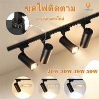 ราคา สไตล์ใหม่ Track Light 50W 40W 30W 20W ไฟแทรคไลท์ ไฟราง Led เพดานสปอตไลท์ขนาดเติดผนังร้านขายเสื้อผ้าเชิงพาณิชย์ทางเดิน (29120257063)