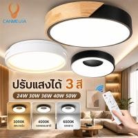 ราคา 3สี ปรับได้ โคมไฟเพดาน โคมไฟติดเพดาน ไฟเพดานบ้าน led 50w 40w แผงไฟ ตกแต่งห้องนอนห้องนั่งเล่น ไฟเเต่งห้อง โคมไฟฝ้าเพดาน (22502319105)