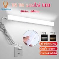 ราคา T5 T8แถบไฟ LED แบบไม่ต้องติดตั้ง หลอดฟลูออเรสเซนต์ สวิตช์อินไลน์ ซ็อกเก็ต ปลั๊ก ปลั๊กไฟ แถบยาว ไฮไลท์ โคมไฟตั้งโต๊ รางไฟ (25950029557)