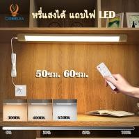 ราคา หรี่แสงได้ แถบไฟ LED หลอด แบบไม่ต้องติดตั้ง สวิตช์อินไลน์ ซ็อกเก็ต ปลั๊ก ปลั๊กไฟ แถบยาว ไฮไลท์ โคมไฟตั้งโต๊ (26617471715)