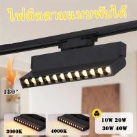 ราคา ไฟแทรคไลท์ ยาว รางไฟ led track light ไฟแต่งห้อง ไฟติดตาม โคมไฟเพดาน หมุนได้ 180 ตกแต่งบ้าน โคมไฟในร่ม 220V ไฟแทรคไลท์ (29020139342)