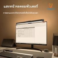 ราคา Monitor Light Bar ไฟจอคอม ไฟโต๊ะคอม rgb เกมไฟหน้าจอคอม LEDโคมไฟจอคอม โคมไฟตั้งโต๊ะ แสงหน้าจอคอมพิวเตอร์ (24014966244)