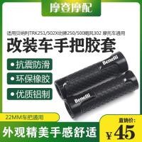 ราคา เหมาะสําหรับ benali trk251 502x lion cub 250 500 hurricane 302 ชิ้นส่วนดัดแปลง ที่จับคนขับแขนยาง (53066256076)