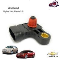 ราคา แมพเซ็นเซอร์ MAP Sensor Chevrolet Optra 1 6 Cruze 1 6 (24237659165)