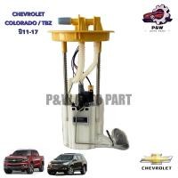 ราคา ปั๊มติ๊ก ปั๊มน้ำมันเชื้อเพลิง CHEVROLET COLORADO Trailblazer ปี12 19 (26611577255)