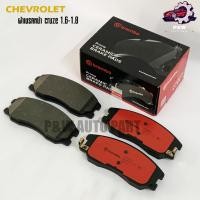 ราคา ผ้าเบรคหน้า CHEVROLET CRUZE1 6 1 8 Brembo (22664296579)