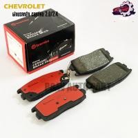 ราคา ผ้าเบรคหลัง CHEVROLET CAPTIVA 2 0 2 4 ปี2007 2018 Brembo (21896453876)