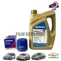 ราคา Acdelco น้ำมันเครื่องเบนซิน สังเคราะห์แท้100 กรองน้ำมันเครื่อง CHEVROLET ZAFIRA 1 8 OPTRA AVEO (29608289291)
