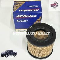 ราคา กรองอากาศ CHEVROLET Colorado ปี2004 2011 Acdelco (40951252917)