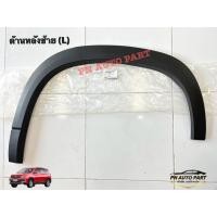 ราคา คิ้วซุ้มล้อ CHEVROLET CAPTIVA 1 5 Turbo ปี2019 2020 แท้ ด้านหน้า ด้านหลัง (41529870176)
