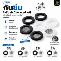 ราคา โอริง ปะเก็น ซีลยางกันซึม ซีลกันรั่ว สำหรับข้อต่อเกลียว อุปกรณ์ประปา ทนแรงดัน มีหลายขนาด (57001473160)