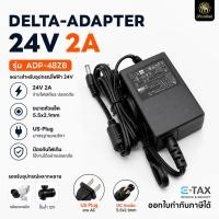 ราคา 24V 2A อะแดปเตอร์ปั๊มน้ำ RO Power supply Adapter Delta 220v to 24VDC CCTV LED 5 5 x 2 1mm (43358207159)