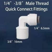 ราคา ข้องอ ข้อต่อฉาก 90องศา เกลียวนอก 3 2หุน ต่อสาย 6 5mm 1 4นิ้ว อะไหล่เครื่องกรองน้ำ RO (22459787972)