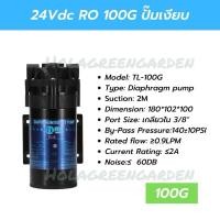 ราคา ปั๊มน้ำ RO 100G 24V ปั๊มเงียบ ชุดพ่นหมอก ปั๊มพ่นหมอก เครื่องกรองน้ำ 0 9L min ปั๊มน้ำเครื่องกรองน้ำ RO Booster Pump (26275130589)
