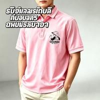 ราคา โปโลเชิ้ตผู้ชายแขนสั้น คอปกแถบสีขาว ลายพิมพ์การ์ตูนหน้าอก ผ้านุ่มระบายอากาศ เสื้อโปโลลำลองฤดูร้อน (47166208928)