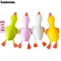 ราคา ของเล่นคลายเครียดเป็ดยืดหยุ่น ของเล่นบีบคลายกังวลสำหรับเด็กและผู้ใหญ่ คุณภาพสูง (25977800387)
