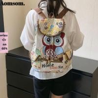 ราคา AOMSOM สัตว์ Drawstring Backbag Casual สไตล์ชาติพันธุ์เย็บปักถักร้อย Knapsack แฟชั่นผ้าใบ Jacquard ช้างนกฮูกถังกลับกระเป๋าชายหาด (57667565085)