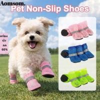 ราคา AOMSOM 4 ชิ้นรองเท้าตาข่ายสุนัข สายรัดสะท้อนแสง Anti Slip Cooling รองเท้าสุนัข ทนทานกันน้ํา Soft Sole Protection รองเท้าสุนัขฤดูร้อน (56767720030)