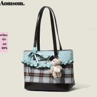 ราคา AOMSOM กระเป๋าถือกระเป๋าสะพายไหล่ ช็อกโกแลตสีมิ้นท์สีเขียวผ้าใบกระเป๋า สไตล์เกาหลีลายสก๊อตลายจุดออกแบบโบว์ลูกไม้ลายจุดกระเป๋าสะพายข้างลําลองทุกวัน (54317084013)