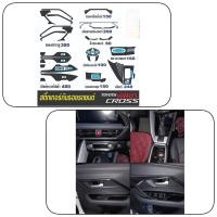 ราคา Yaris Cross Premiun สติกเกอร์กันรอยภายใน (28484472881)