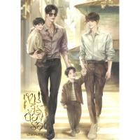 ราคา หนังสือ เขมจิราต้องรอด เล่มพิเศษ ๓ สนพ คาลิ (56355134178)