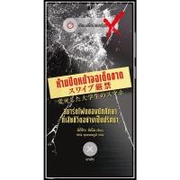 ราคา หนังสือ ห้ามปัดหน้าจอเด็ดขาด สมาร์ตโฟนฯ อ่านสบาย An Sabai Books extra 26 6 (51761515007)