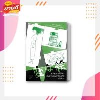 ราคา หนังสือ ภาพวาดปริศนากับการตามหาฆาตกร ผู้เขียน อุเก็ตสึ สนพ prism publishing หมวด นิยายแปล (22950769606)