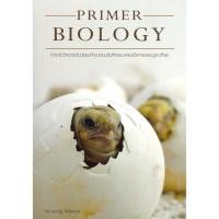 ราคา หนังสือ PRIMER BIOLOGY ชีววิทยาม ต้น เต่า ผู้เขียน ดร ศุภณัฐ ไพโรหกุล สนพ ศุภณัฐ ไพโรหกุล หนังสือหนังสือเตรียมสอบ แนวข้ (20579620475)