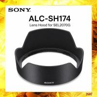 ราคา SONY ALC SH174 Lens Hood for FE 20 70mm F4 G SEL2070G (53414558463)