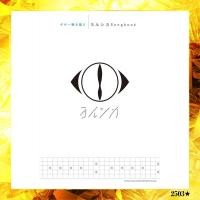 ราคา Yorushika Songbook Shinko Music Sing with a Guitar (27616420626)